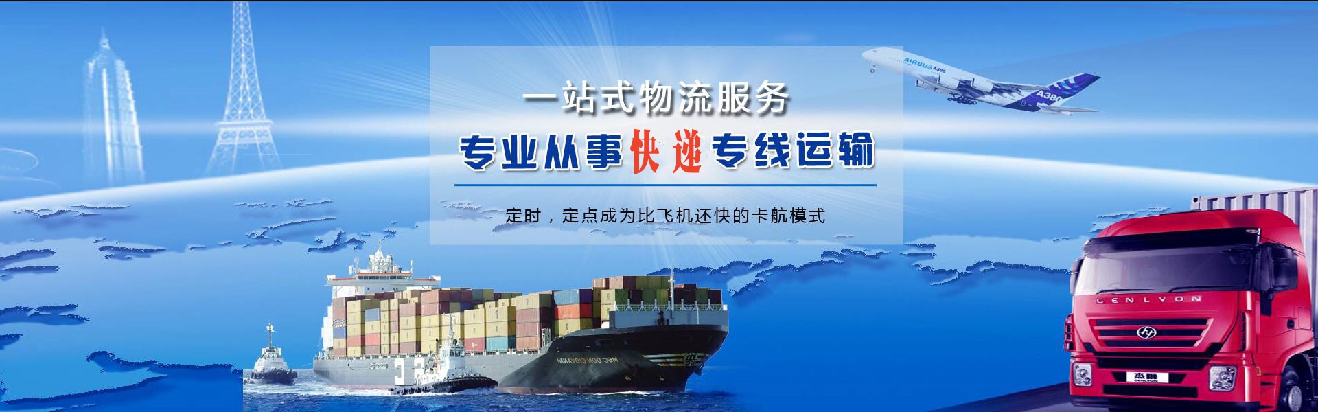 曲松到葡萄牙物流公司-曲松至葡萄牙物流专线-曲松空运到葡萄牙-优时通物流有限公司